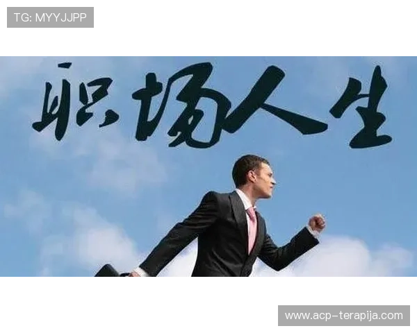 尊龙凯时中国人生:行业专家解读职业规划与人生目标的科学结合